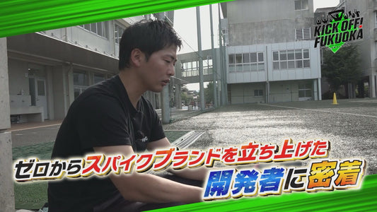 TNC「KICK OFF! FUKUOKA」にて試作第四弾の試着会や日々の活動について取り上げていただきました。